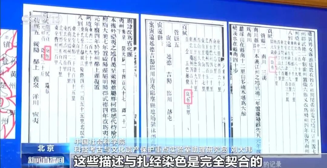 科技考古重大成果！青海都兰出土世界最早扎经染色织物实物