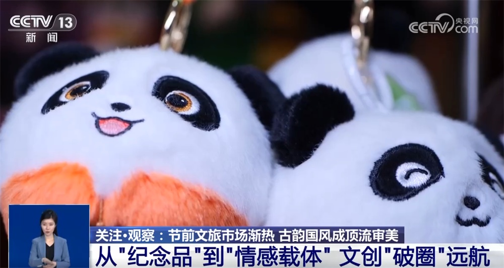 “国风+汉服”“国风+科技”“国风+文创”燃动节前文旅市场 古韵国潮成顶流审美