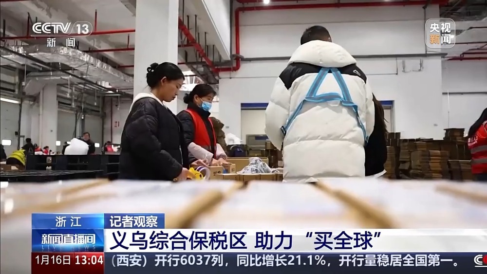 外贸进口持续增长，义乌加码“买全球” 靠的是什么？