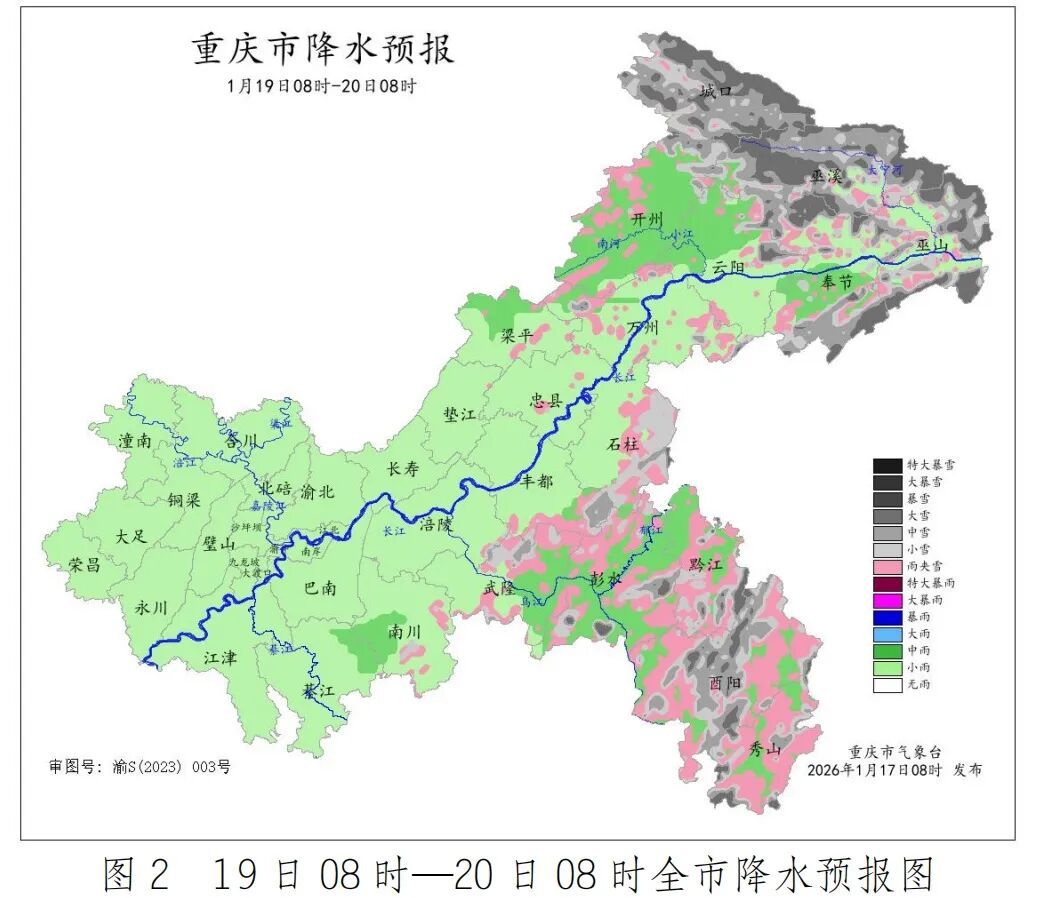 重庆气温即将迎来“大跳水”，雾+雨+雪齐登场