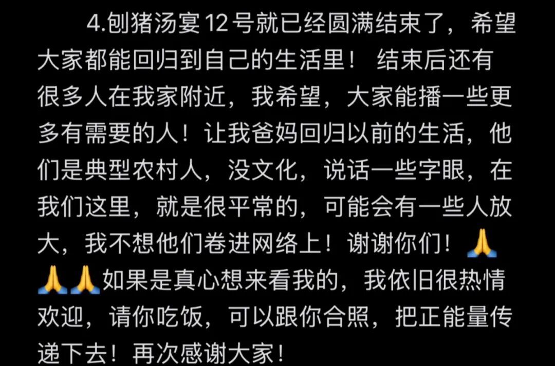 多场“刨猪宴”，临时取消！