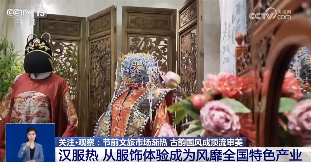 “国风+汉服”“国风+科技”“国风+文创”燃动节前文旅市场 古韵国潮成顶流审美