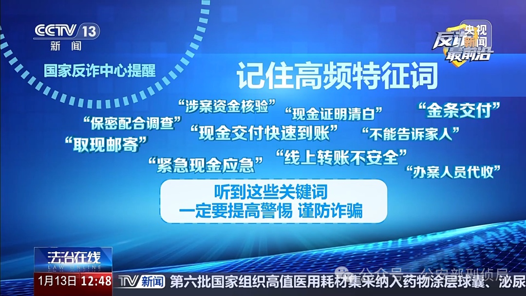 骗子让受害人亲自取现！警惕运送两金套路