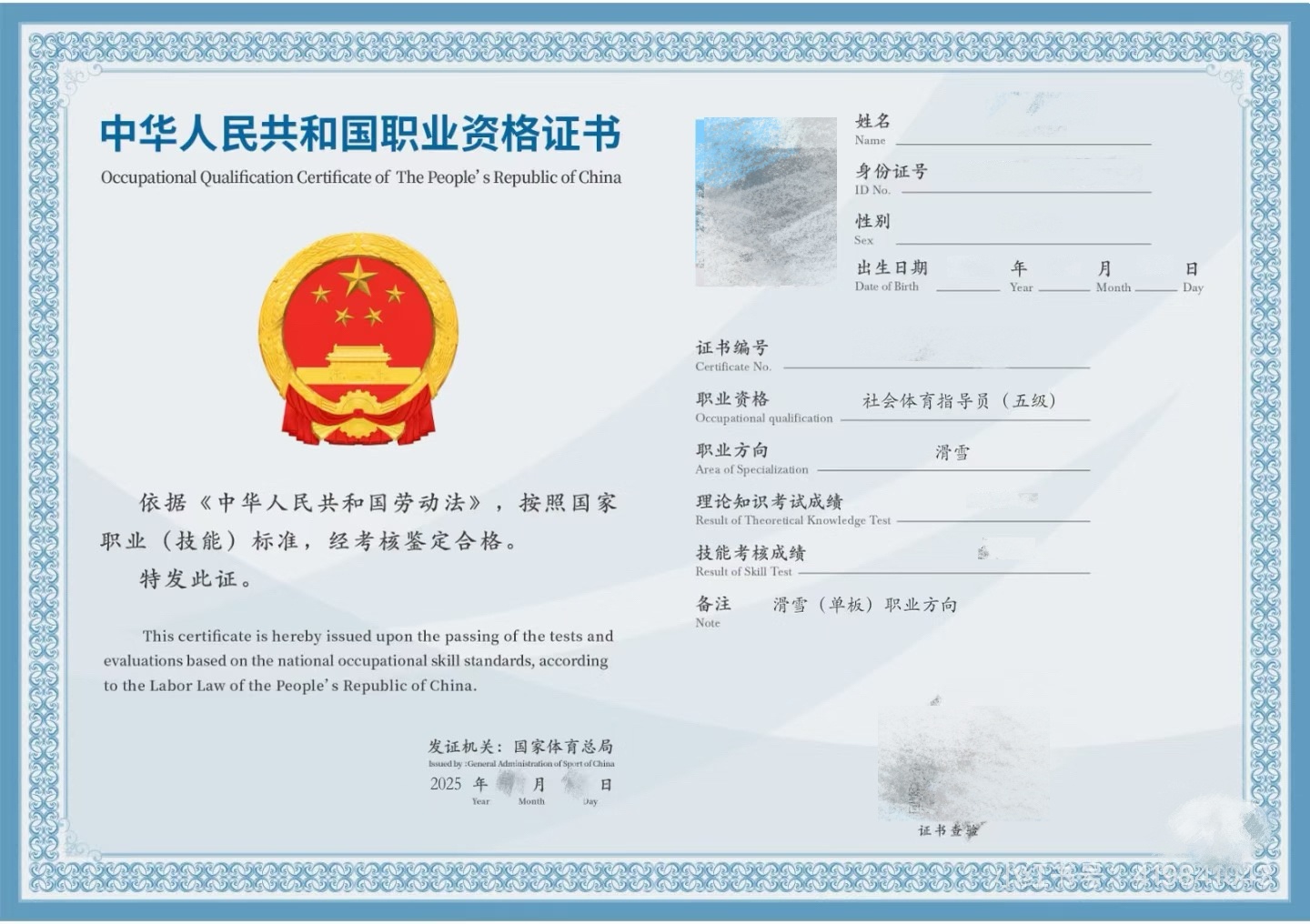 5天拿证的滑雪“速成教练”能执教吗？