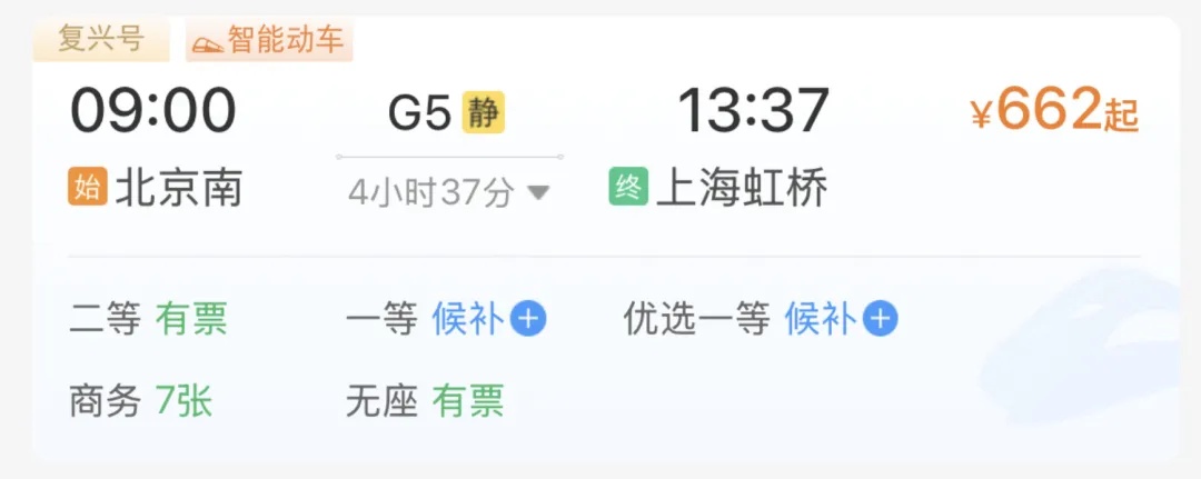 我想静静！下月起8000多列车能选静音车厢