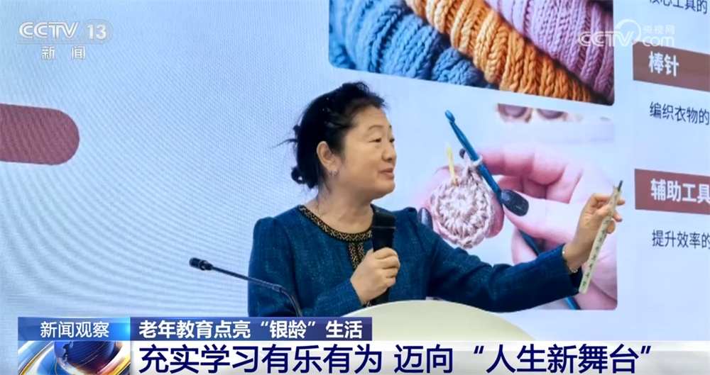 多彩老年教育点亮“银龄”生活 “老有所乐”“老有所学”成为银发经济增长新引擎