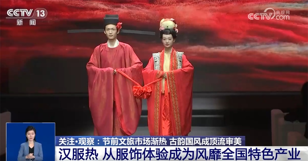 “国风+汉服”“国风+科技”“国风+文创”燃动节前文旅市场 古韵国潮成顶流审美