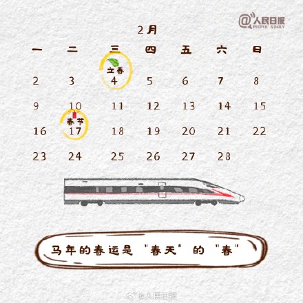 盼！30天后除夕