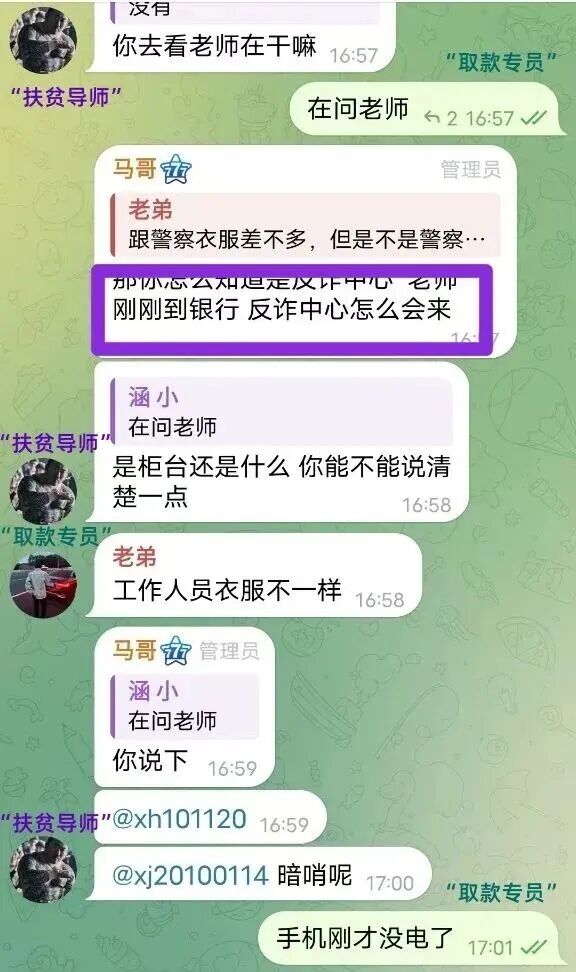 昆明警方通报：当场抓获两名“取款专员”