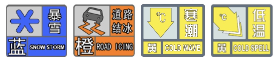 山东将迎来寒潮、雨雪冰冻、大风降温天气！主要时段在→