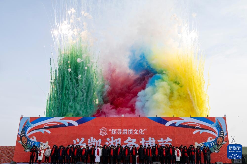 万鱼腾跃 在中俄界湖体验冬捕