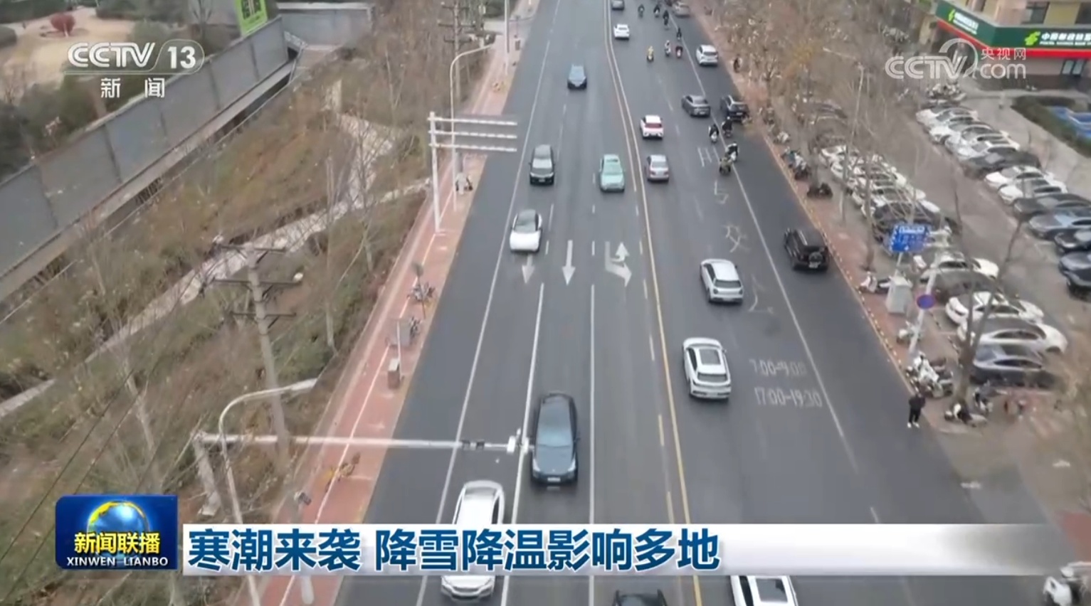 寒潮来袭 降雪降温影响多地