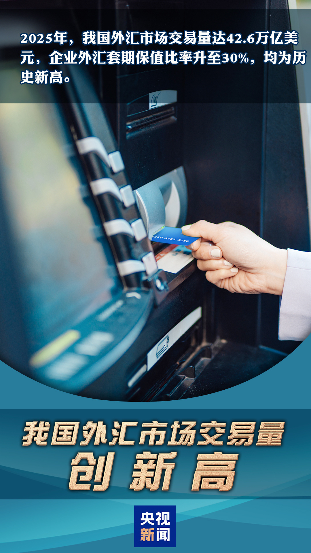 这组数据太提气！多个新高见证中国经济硬实力