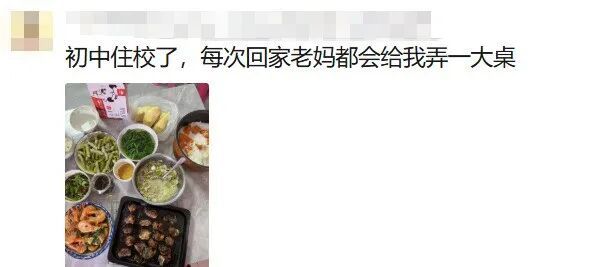 “妈！我想回家，吃你做的饭！”