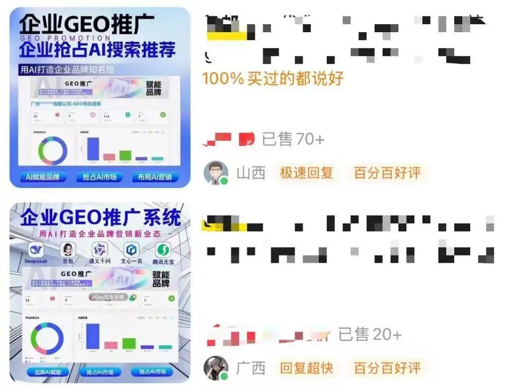 AI给出的搜索结果，可信吗？