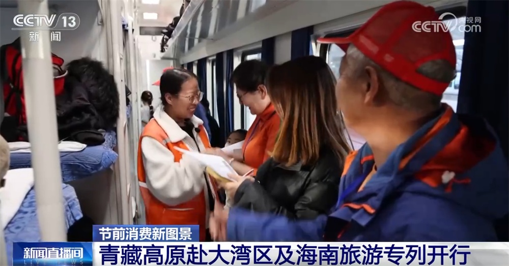 “铁路游”持续升温 青藏高原赴大湾区及海南旅游专列开行