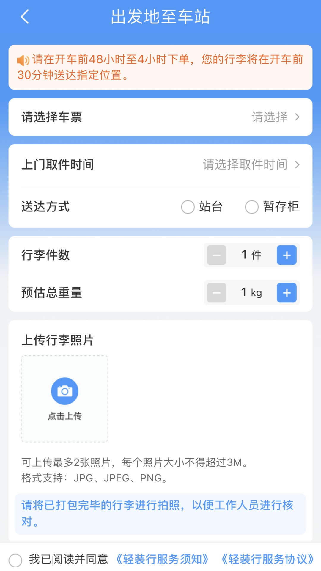 坐高铁不用自己扛行李了！多地火车站开通新服务