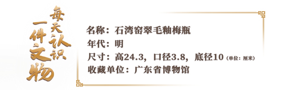 古人将翠鸟羽毛绘在瓶子上