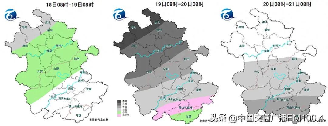 大雪暴雪！紧急部署！安徽全力应对入冬最强雨雪冰冻