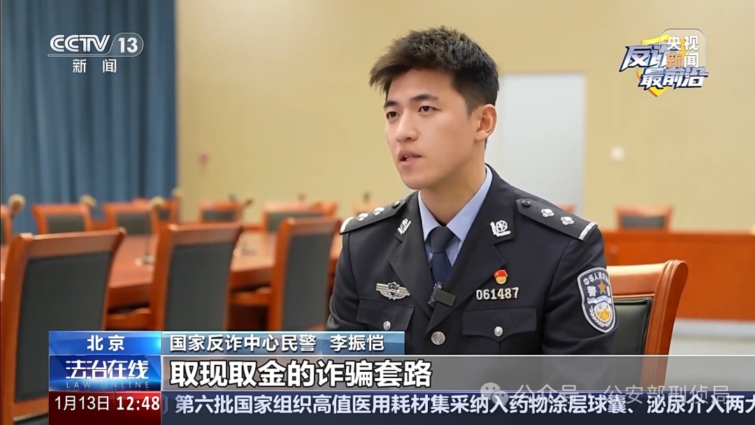 骗子让受害人亲自取现！警惕运送两金套路