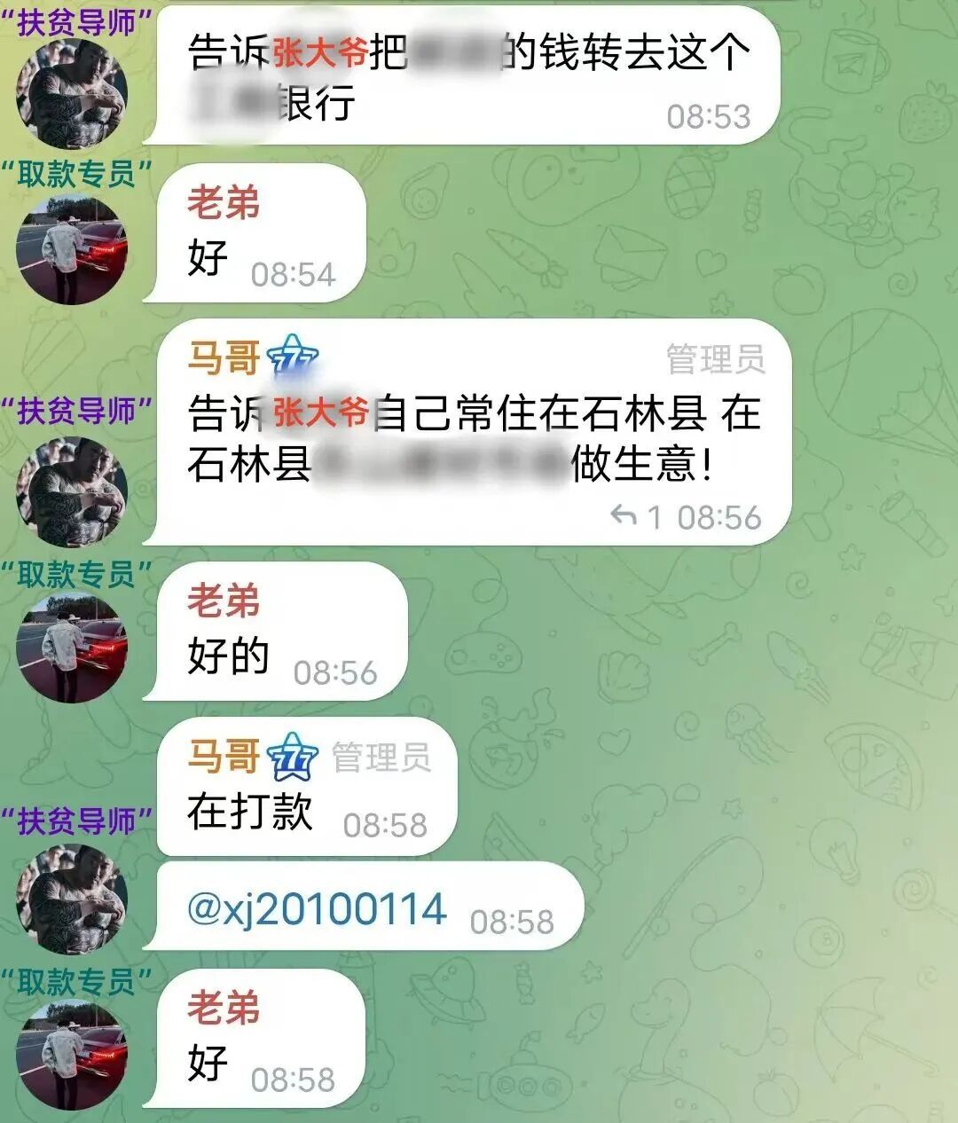 昆明警方通报：当场抓获两名“取款专员”