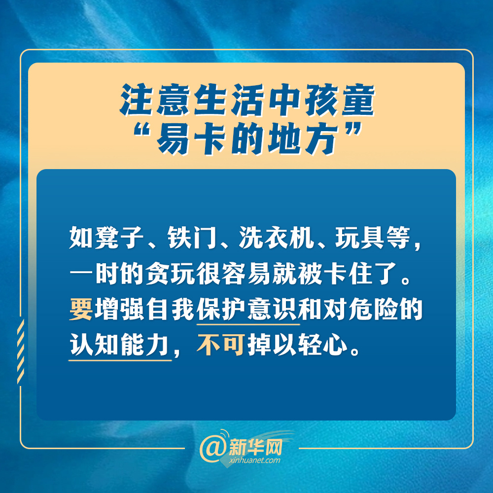 @所有家长孩子们，寒假这几个安全提示请查收