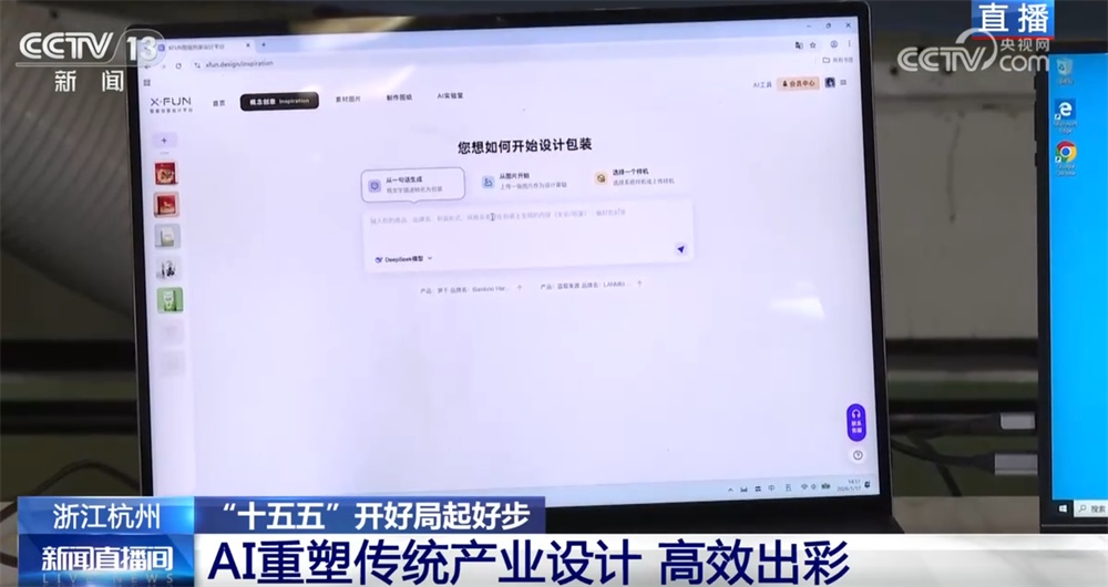 “十五五”开好局起好步｜AI赋能为制造业升级注入源源不断的“数字动力”