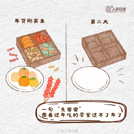 盼！30天后除夕