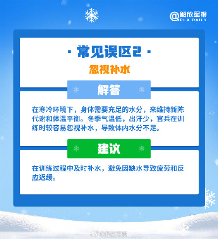 严寒环境，如何远离冻伤