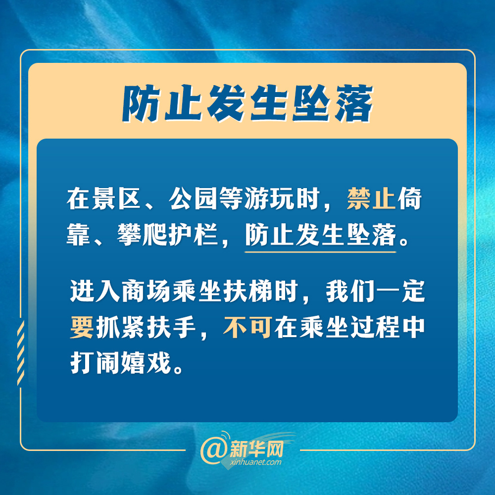 @所有家长孩子们，寒假这几个安全提示请查收