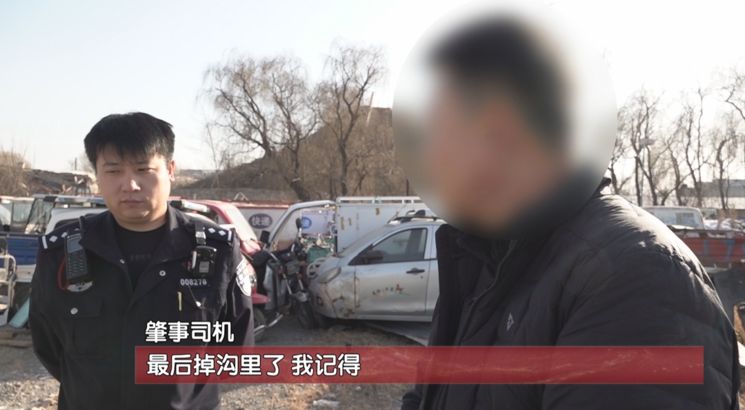 “叫了代驾……最后掉沟里了，我记得”