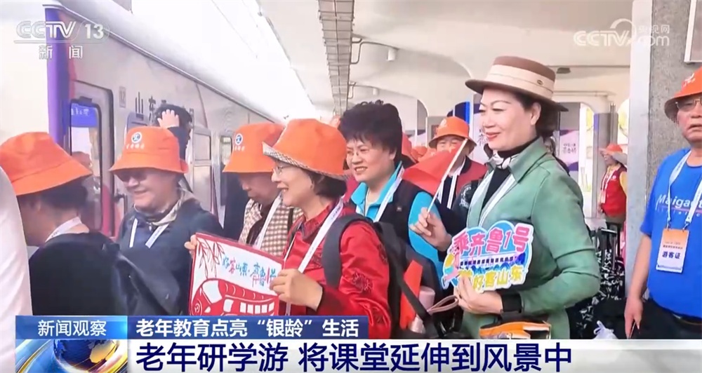 多彩老年教育点亮“银龄”生活 “老有所乐”“老有所学”成为银发经济增长新引擎