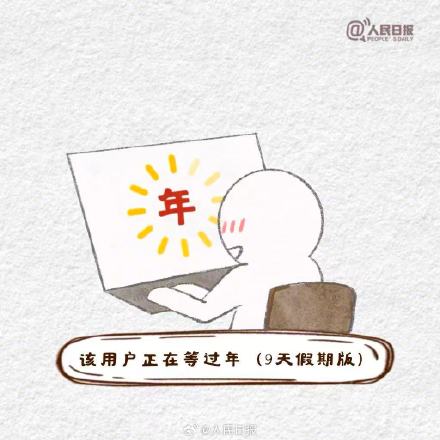 盼！30天后除夕