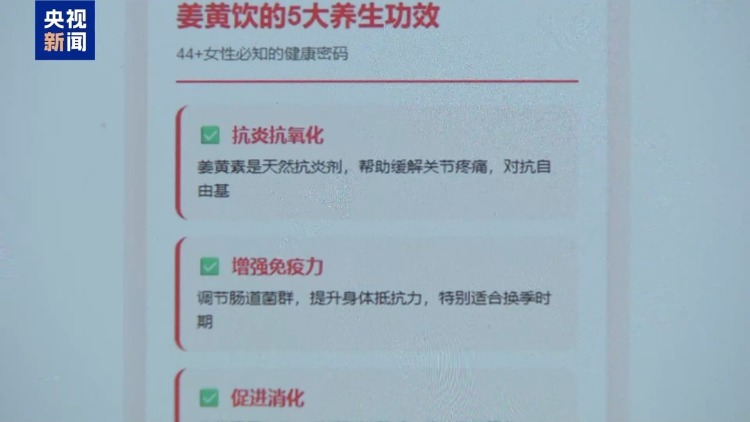 姜黄饮能“抗炎养生”？其实可能在偷偷喂你糖水