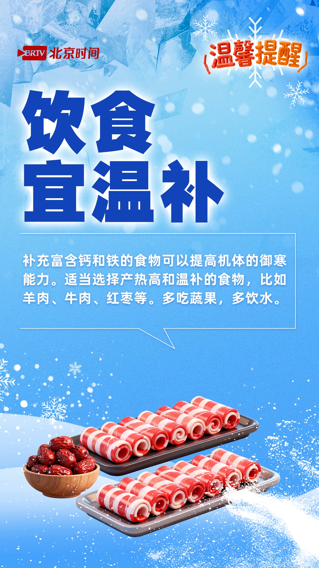 大降温！6个健康防护锦囊送给你关心的人