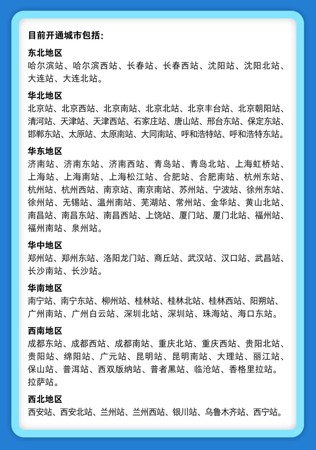 坐高铁不用自己扛行李了！多地火车站开通新服务