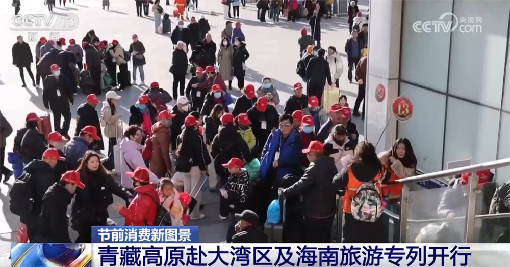 “铁路游”持续升温 青藏高原赴大湾区及海南旅游专列开行