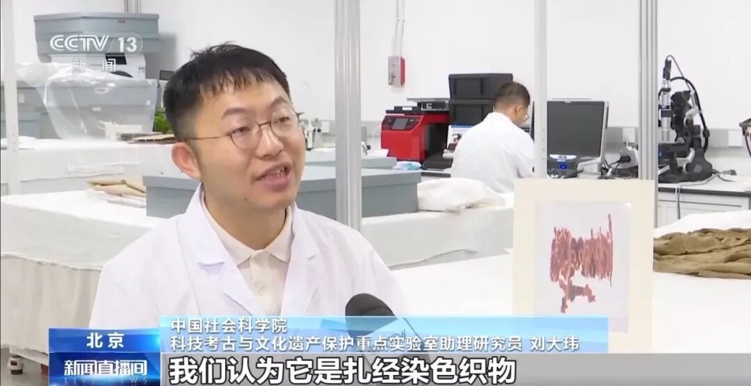 科技考古重大成果！青海都兰出土世界最早扎经染色织物实物