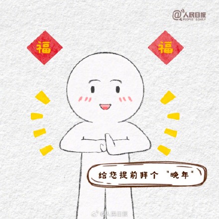 盼！30天后除夕