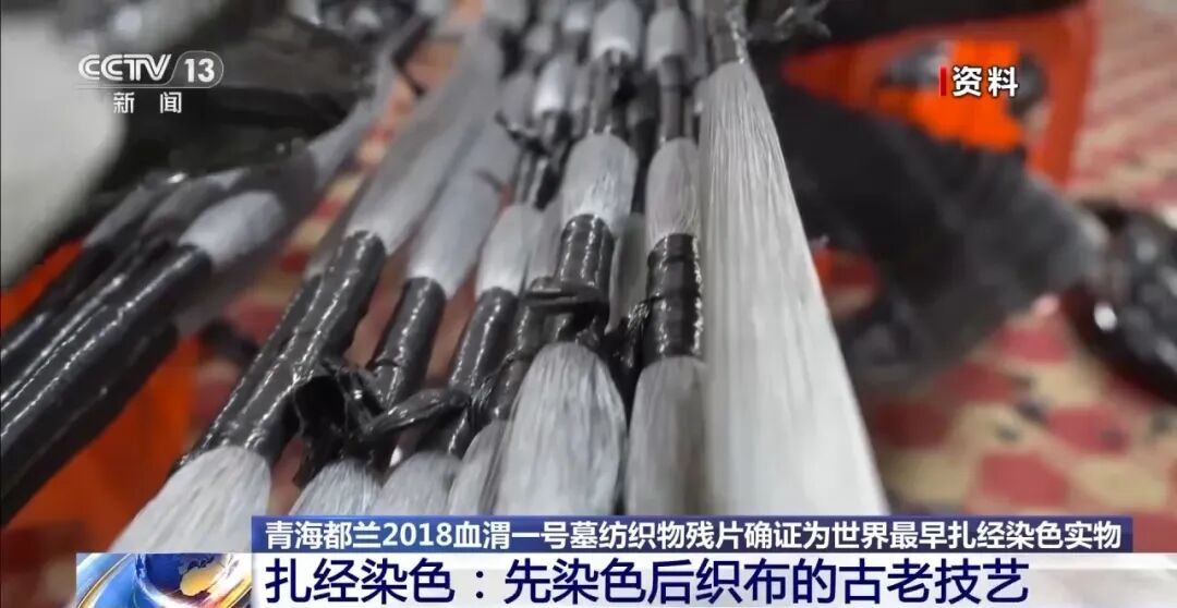 科技考古重大成果！青海都兰出土世界最早扎经染色织物实物