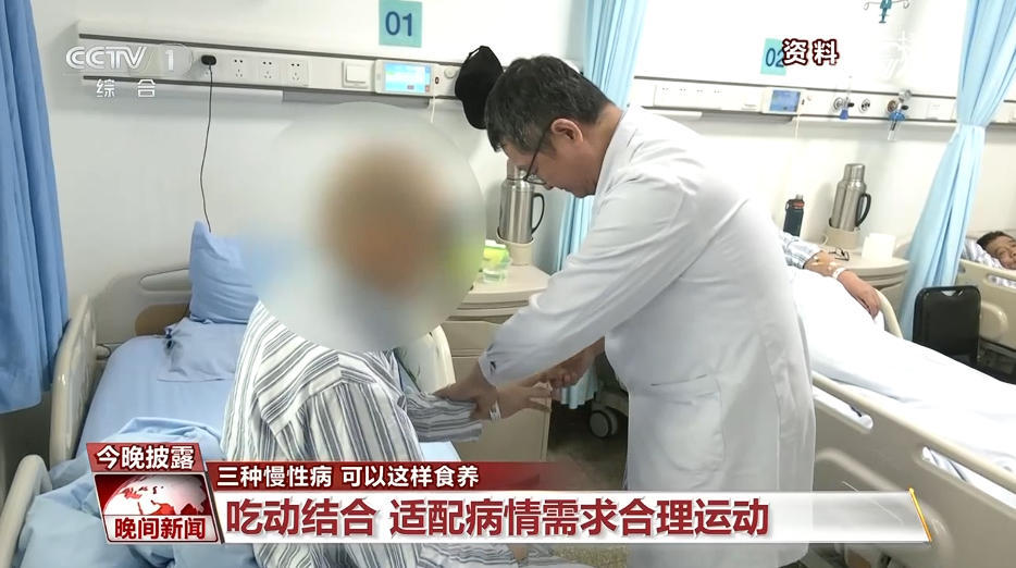 三种慢性病 可以这样食养