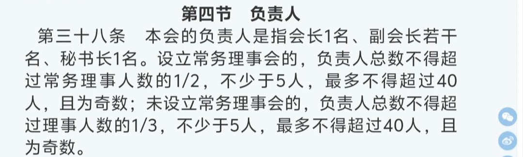 1个协会有89名“副会长”？宁夏联合调查组：依法暂停其对外活动