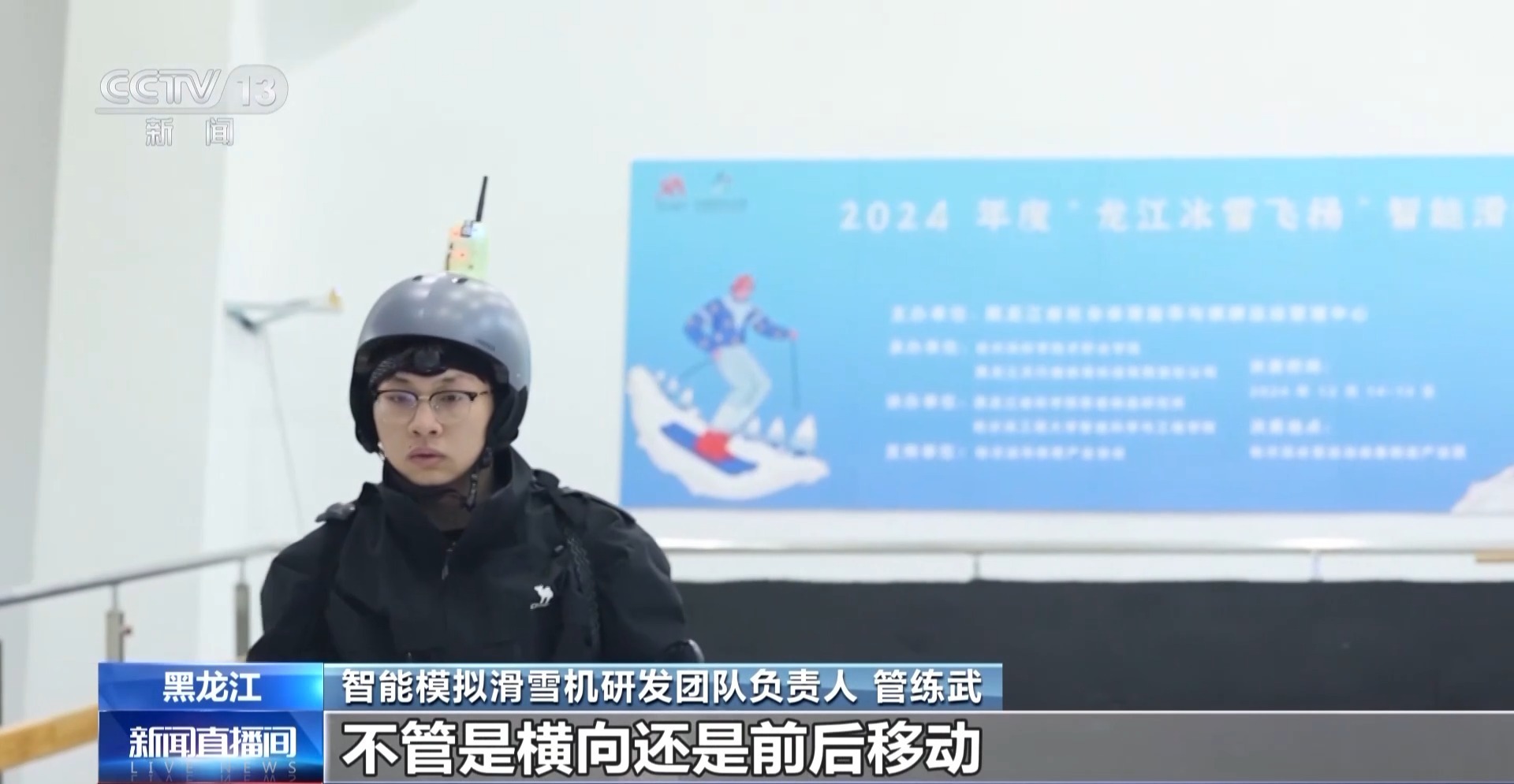 文化课+专业训练双线并行 他们在这里开启冰场逐梦之旅