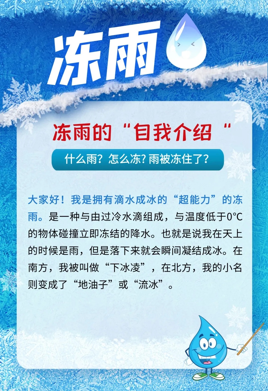 暴雪+阵风7级+冻雨！河南寒潮来袭，最低温-14℃！19日为主要降雪时段