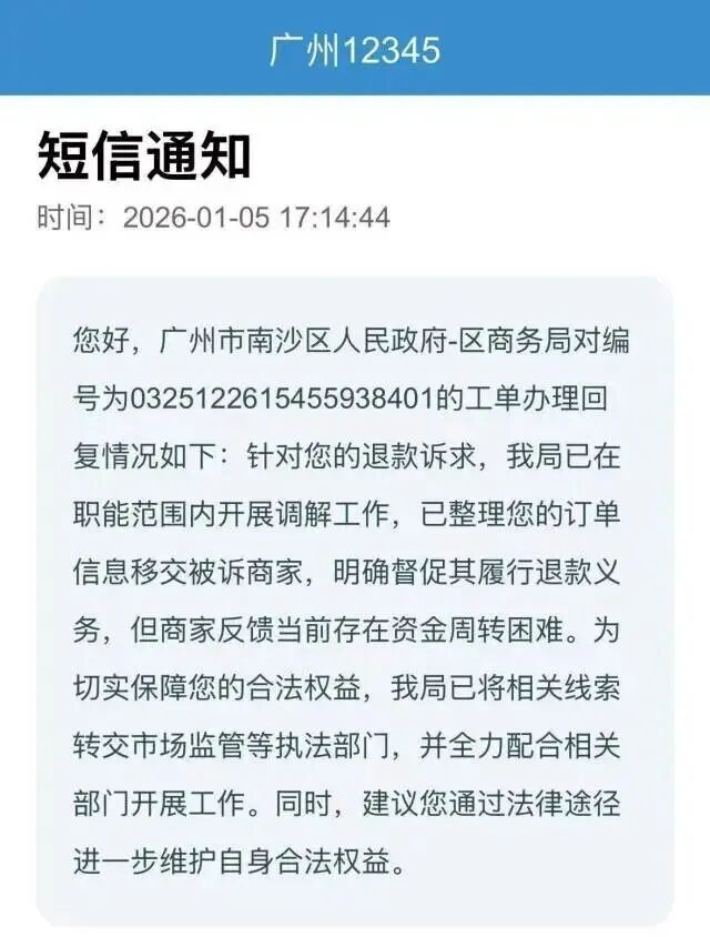 近期需求量狂飙！突然被曝：购卡后客服失联、退款无果……涉事公司被指多次“换壳”