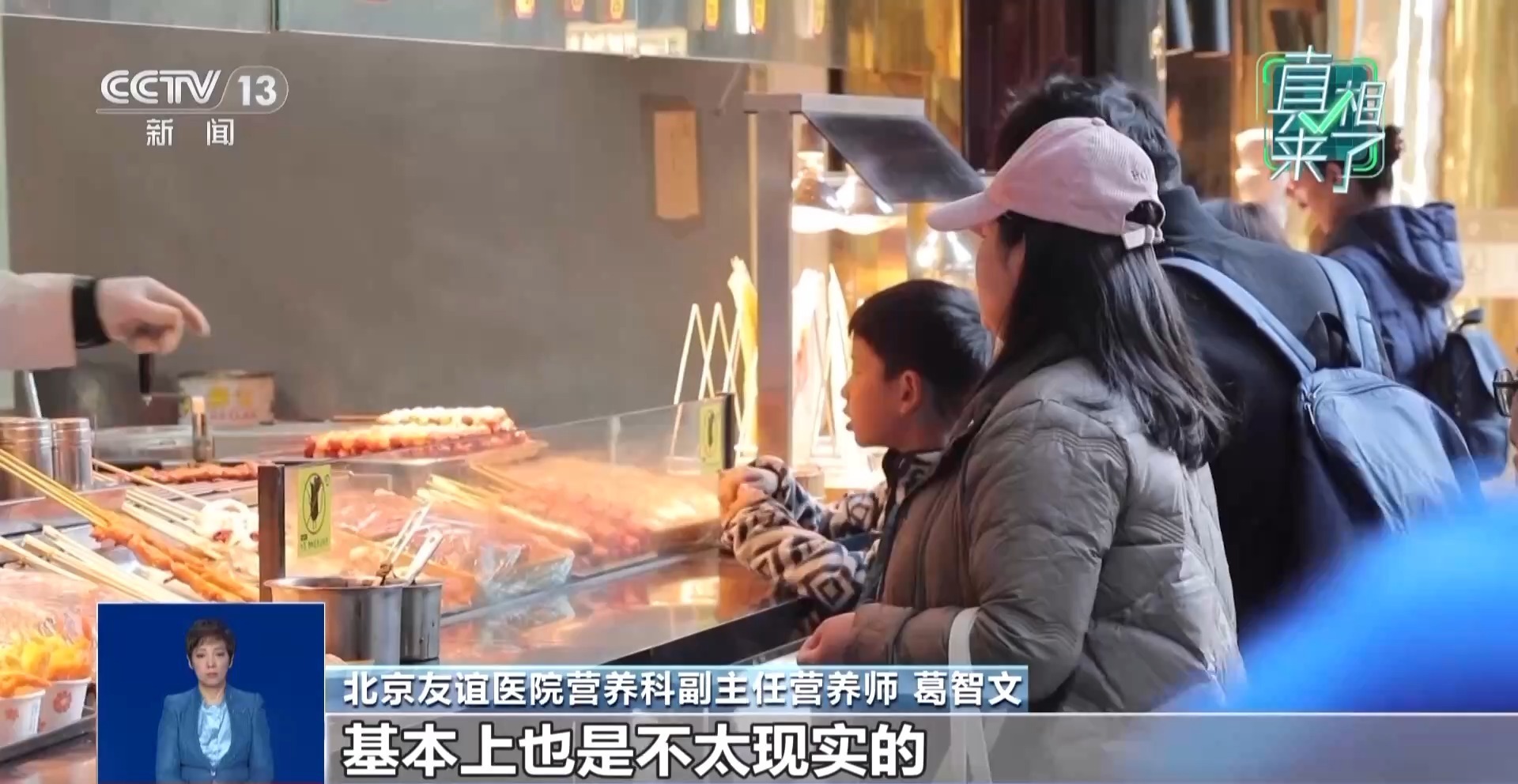 真相来了丨吃完“垃圾食品”有“解药”？专家：或对身体造成二次伤害