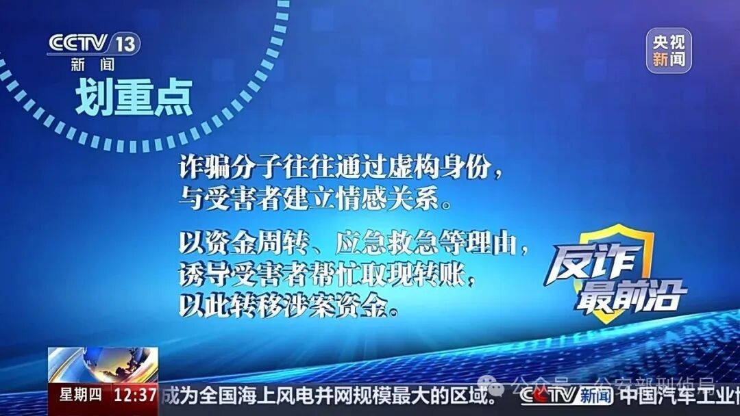 警惕网恋对象利用你洗钱