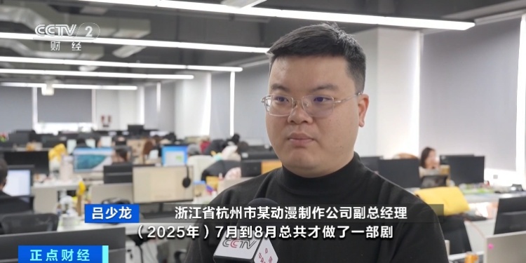 漫剧，又火了！200亿元新风口