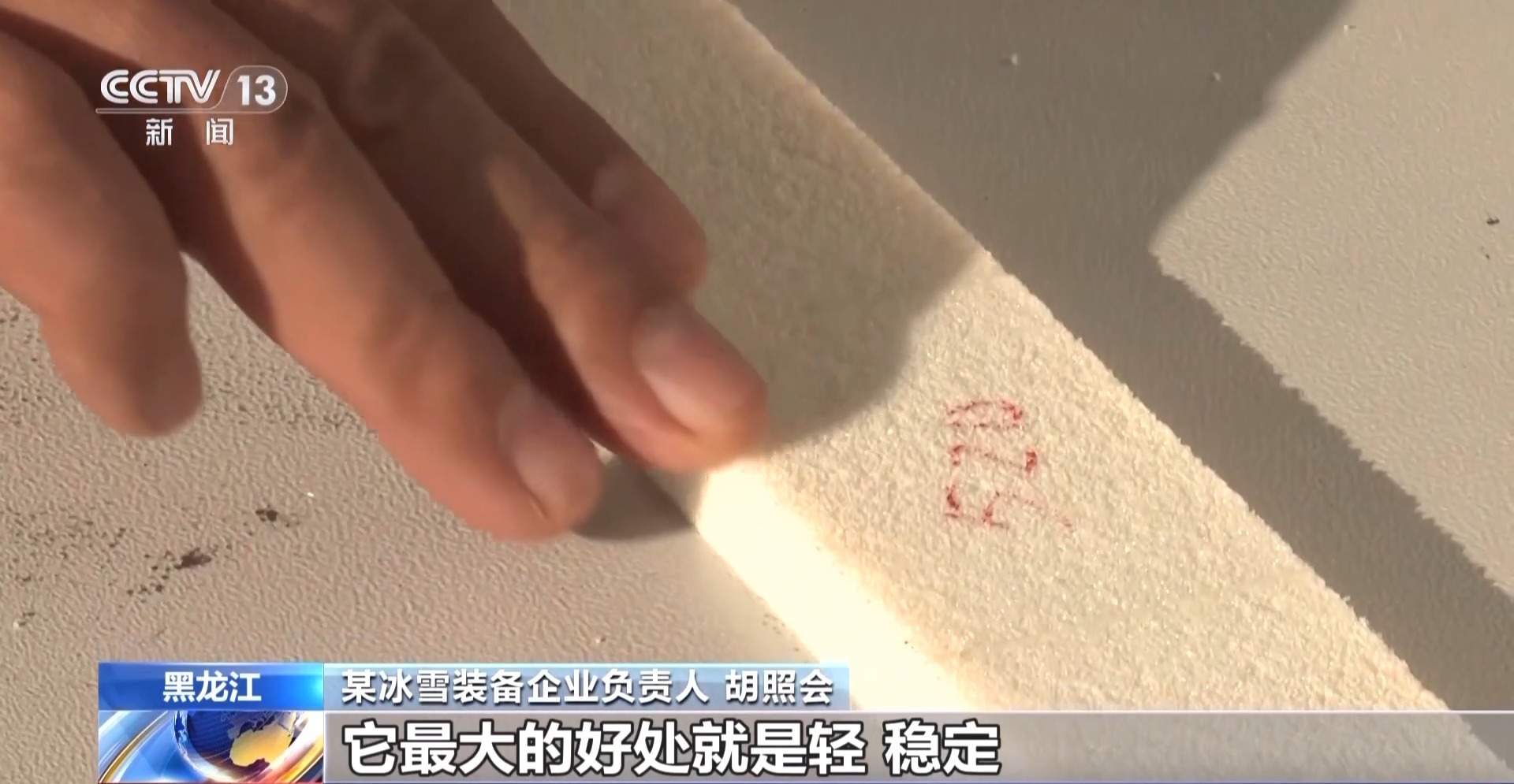 文化课+专业训练双线并行 他们在这里开启冰场逐梦之旅