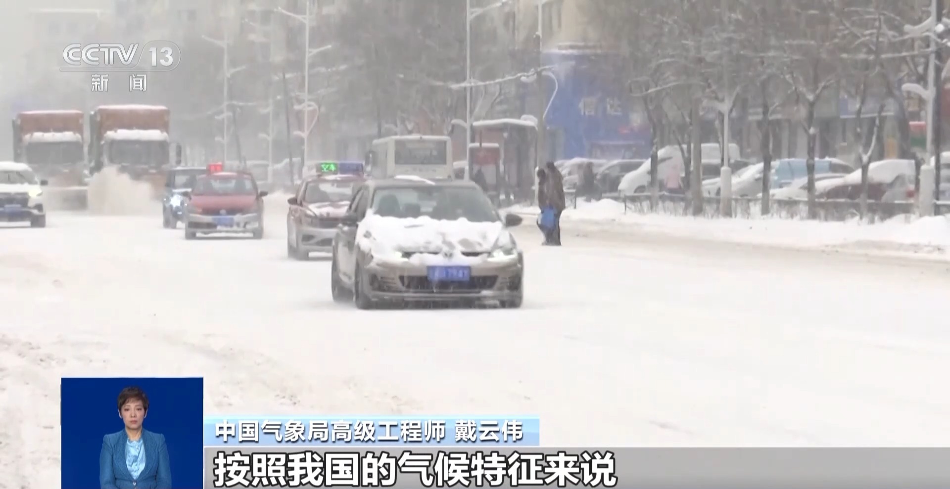 “四九”严寒开启 “数九”歌谣唱出气候密码